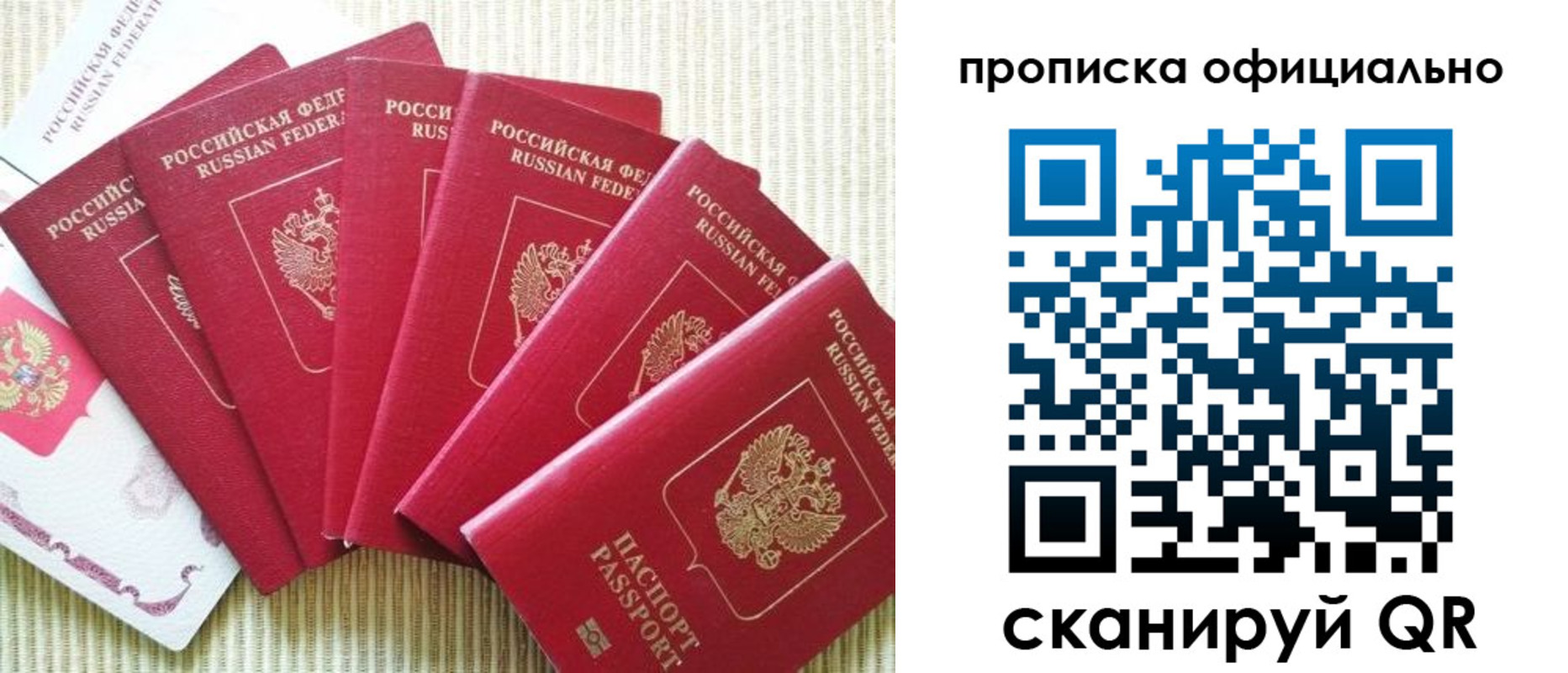 временная регистрация в квартире в Ужуре