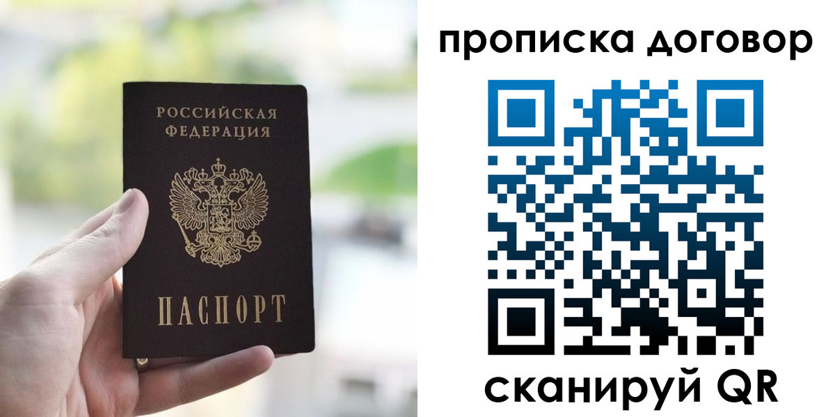 временная регистрация адрес в Ужуре