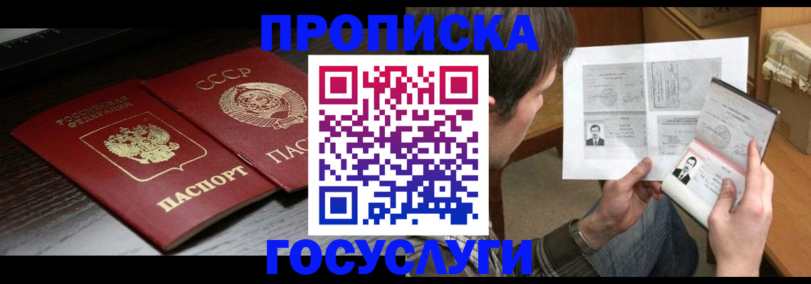 прописка для военкомата в Ужуре